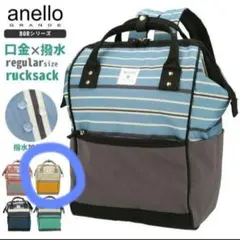 anello ストライプ リュックサック