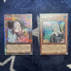 遊戯王 儚無みずき 絵違いクォーターセンチュリーシークレットレア＆シークレット