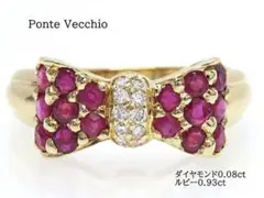 Ponte Vecchio ポンテヴェキオ k18 ダイヤモンド ルビー リング