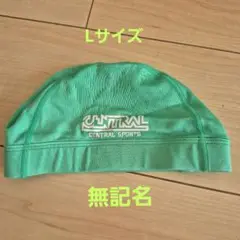 CENTRAL SPORTS 水泳帽 緑　L【無記名】セントラル　グリーン