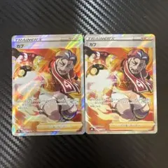 カブ SR S8b VMAXクライマックス 257/184 2枚セット