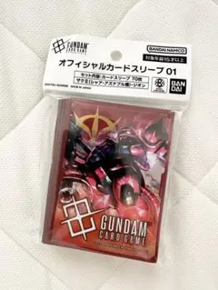 新品未開封　ガンダムカードゲーム オフィシャルカードスリーブ