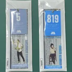 モスバーガー×ハイキュー 清水 潔子　田中龍之介　待ち札風チャーム　新品未開封