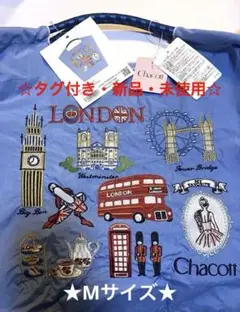 【完売品】ボール＆チェーン　チャコット　限定　コラボバッグ　ロンドン　バレエ　M