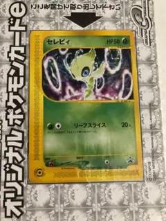 超希少【PSA10】セレビィ（006/P） 任天堂スペースワールド