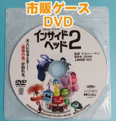 インサイド・ヘッド 2 劇場版 正編DVD 未開封美品