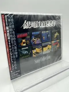 3 CD 銀河鉄道999 ソングコレクション 放送30周年記念作品 松本零士
