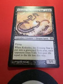 未使用品　夜の星、黒瘴 foil 英語版 mtg chk 神河 夜の星、黒瘴 foil 英語版 mtg chk 神河 - メルカリ