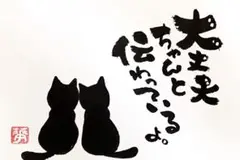 筆文字　アート　筆ペン　イラスト　贈り物　ギフト　犬　猫　フレーム付き