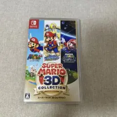 スーパーマリオ 3Dコレクション　switchソフト