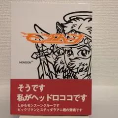【美品・希少】monsoon ep SKATETHING 2025年最新】モンスーンクルーの人気アイテム - メルカリ
