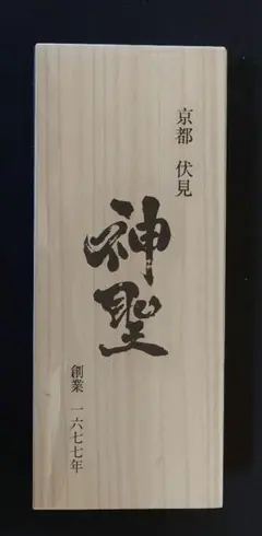 【新品未開封】神聖 山田錦純米大吟醸 京都伏見