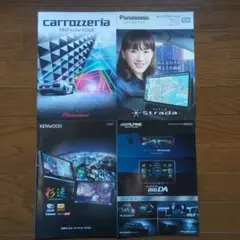 カーナビカタログ 2022春モデル 4ブランドセット