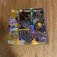 キラスター2枚