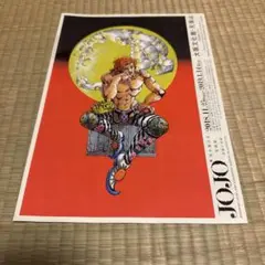 ジョジョ　荒木飛呂彦原画展 冒険の波紋 フライヤー DIO