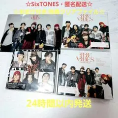 ☆匿名配送☆SixTONES THE VIBES 3形態（CD+DVD）