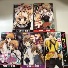 ラブぱに 八神千歳 少女漫画 全巻セット まとめ売り 1巻〜4巻＋イケメン彼氏