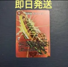 ガイアール ガイバーン