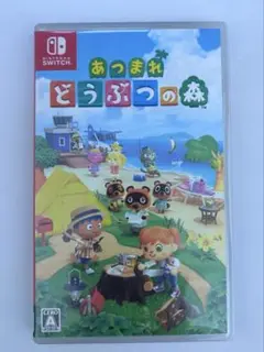 あつまれどうぶつの森　ソフト　Switch