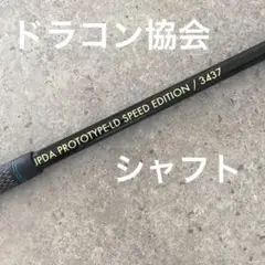 JPDA ＰＲＯＴＯＴＹＰＥ-ＬＤ special edition 2025年最新】JPDA PROTOTYPE-LDの人気アイテム - メルカリ