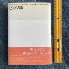 洋書希少）クラウス + ボア、『アンフォルム』のフランス語版、1996年。 洋書希少）クラウス + ボア、『アンフォルム』のフランス語版