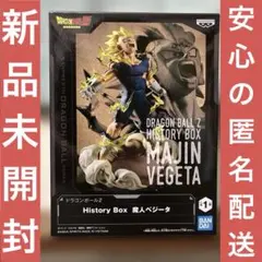 ドラゴンボールZ History Box 魔人ベジータ