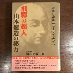 2025年最新】山本健造の人気アイテム - メルカリ