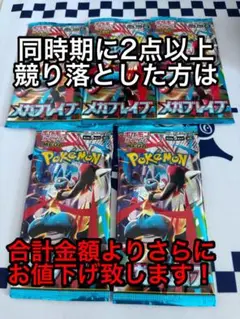 ポケモンカードゲーム メガブレイブ　5P