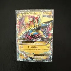 MライボルトEX CP4 EX×M×BREAK 043/131 MライボルトEX CP4 EX×M×BREAK 043/131 - メルカリ