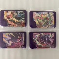 ポケモンフレンダベストタッグ1弾 ルカリオ、カミツオロチ、ゲンガー、モモワロウ