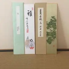 綾錦織 斉藤宗 原画 色紙 11枚セット 70127 2025年最新】綾錦織 斎藤宗の人気アイテム - メルカリ
