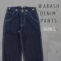 セール！ウォバッシュ ワイドパンツ デニム ヒッコリー　ストライプ　サイズL