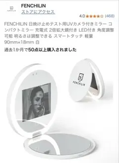 2025年最新】fenchilin uvの人気アイテム - メルカリ