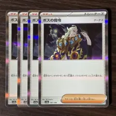 356 ポケモンカード ボスのさ司令 ミラー4枚