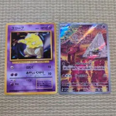 ポケモンカード スリープ AR 旧裏セット
