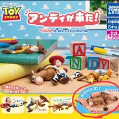 NEWガチャ✨トイストーリー アンディが来た！ ブルズアイ