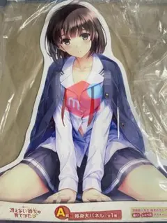 冴えない彼女の育て方　1番くじ　パネル 冴えカノ」一番くじ最新作が10/13（土）より順次発売予定