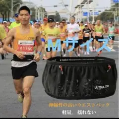 ウェストポーチ　メッシュ　軽量　ランニング　ウォーキング　マラソン　Mサイズ