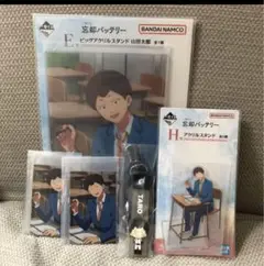 忘却バッテリー　山田太郎　くじ　ビッグアクリルスタンド　セット