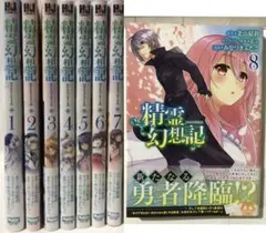 チート薬師のスローライフ 1巻-8巻 ケンノジ/春乃えり