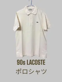 【レア】90's CHEMISE LACOSTE ポロシャツ 刺繍ロゴ 文字ワニ