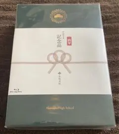 えいがのおそ松さん Blu-ray Disc ブルーレイ 赤塚高校卒業記念BOX
