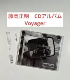 藤岡正明　CD アルバム