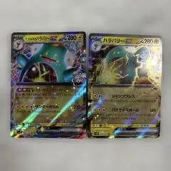 ポケカ　ナンジャモのハラバリーex