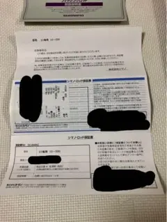 シマノ 21極翔 15-530