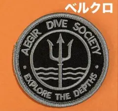 A1915 DIVE SOCIETY ダイビングクラブ　刺繍パッチ　ベルクロ