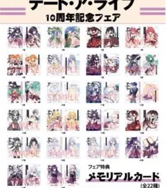 2025年最新】デートアライブ10周年の人気アイテム - メルカリ