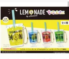レモネードバイレモニカ　ちゅるぷかチャーム　全4種類　コンプリート
