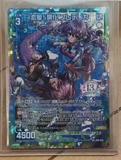 Z/X 恋愛S進化 フレデリカ UR