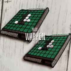 オセロ★アイロン刺繍ワッペン2枚
